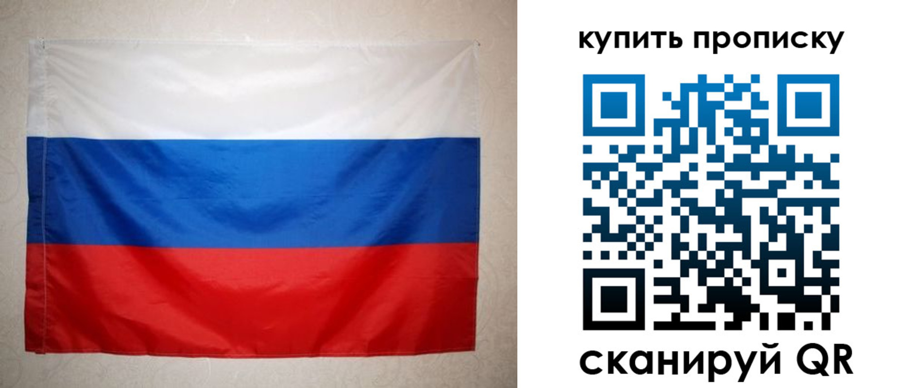 пропишу в квартире в Межгорье